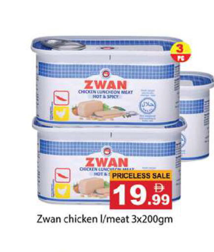 available at Gulf Hypermarket LLC in UAE - Ras al Khaimah