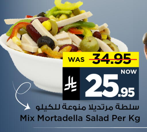 available at Mark & Save in KSA, Saudi Arabia, Saudi - Al Khobar
