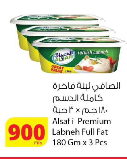available at Agricultural Food Products Co. in Kuwait - Kuwait City