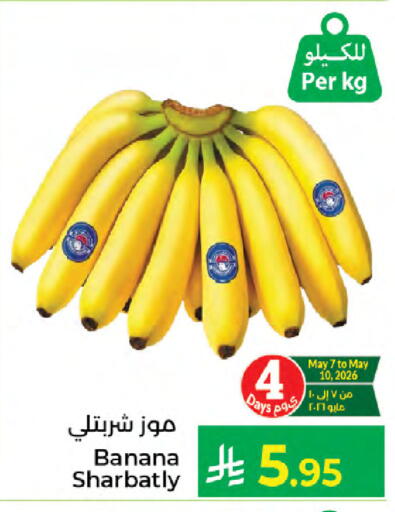 Banana available at Kabayan Hypermarket in KSA, Saudi Arabia, Saudi - Jeddah