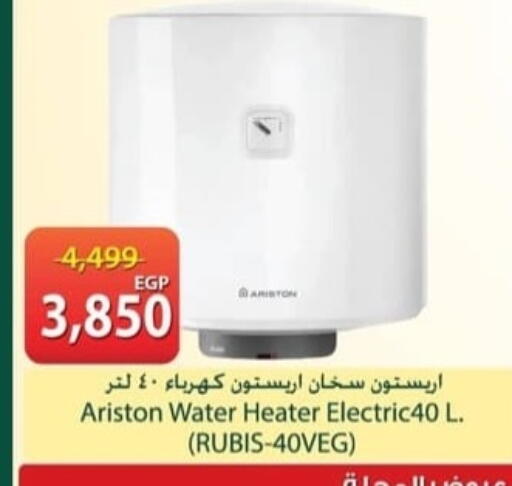 available at سبينس in Egypt - القاهرة