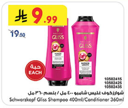 available at Bin Dawood in KSA, Saudi Arabia, Saudi - Medina