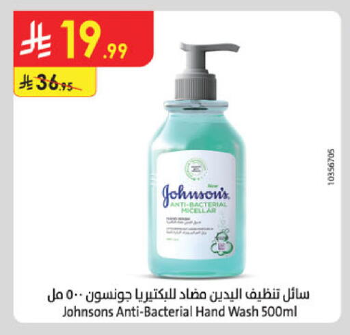 available at الدانوب in مملكة العربية السعودية, السعودية, سعودية - جدة