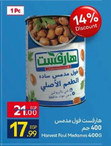 available at كارفور in Egypt - القاهرة