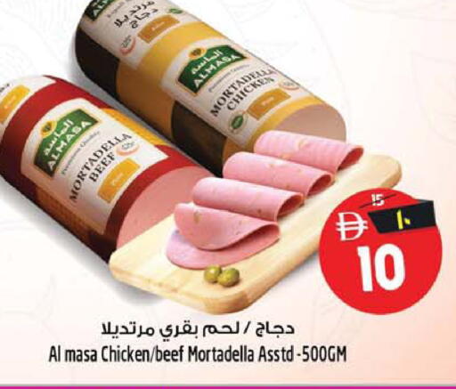 available at سفاري هايبر ماركت in الإمارات العربية المتحدة , الامارات - رَأْس ٱلْخَيْمَة