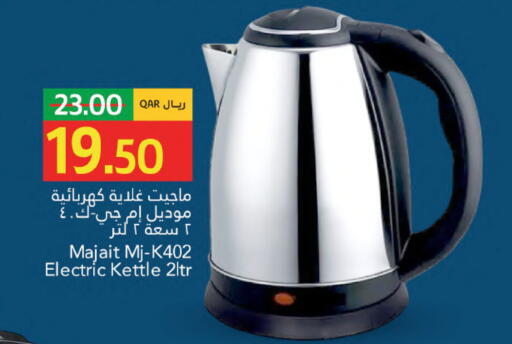available at جلف فود سنتر in قطر - الشمال