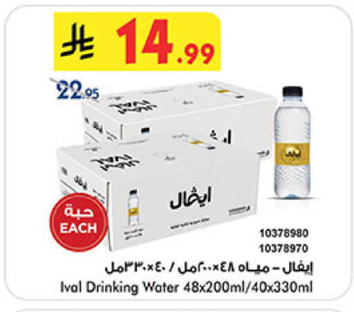available at Bin Dawood in KSA, Saudi Arabia, Saudi - Medina