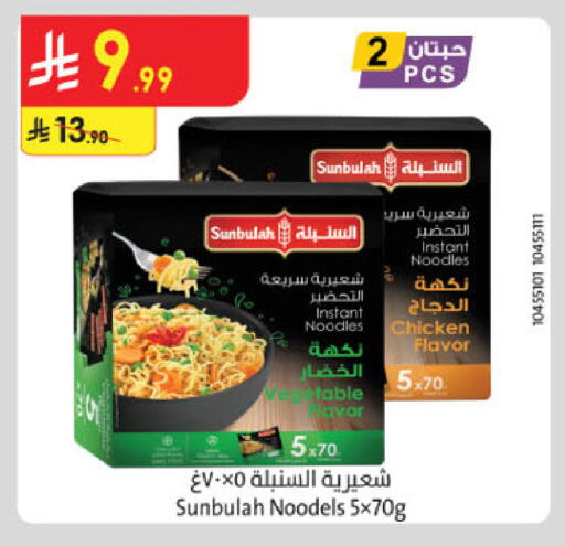 available at الدانوب in مملكة العربية السعودية, السعودية, سعودية - الخرج