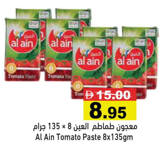 Tomato available at أسواق رامز in الإمارات العربية المتحدة , الامارات - رَأْس ٱلْخَيْمَة