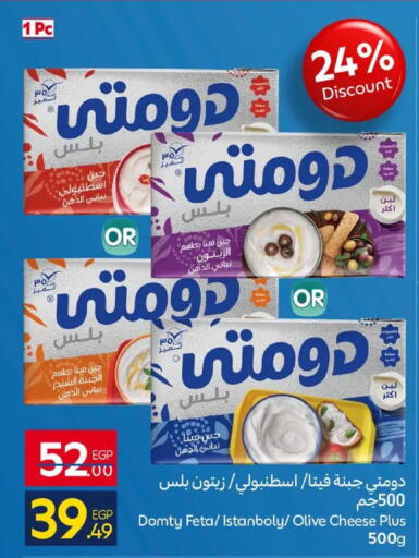 available at كارفور in Egypt - القاهرة