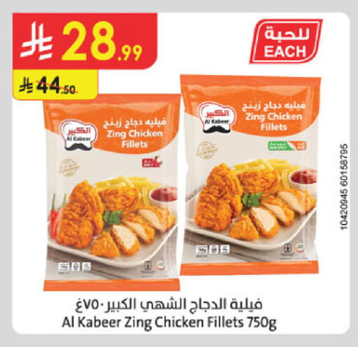available at Danube in KSA, Saudi Arabia, Saudi - Riyadh