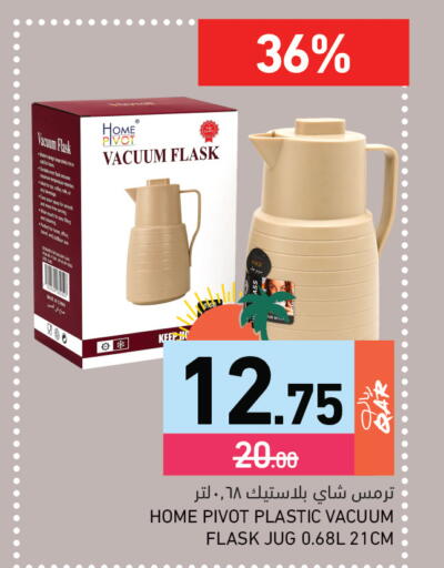 available at Aswaq Ramez in Qatar - Al Wakra