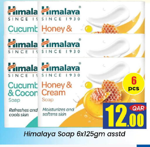 available at دوحة دي مارت in قطر - الدوحة