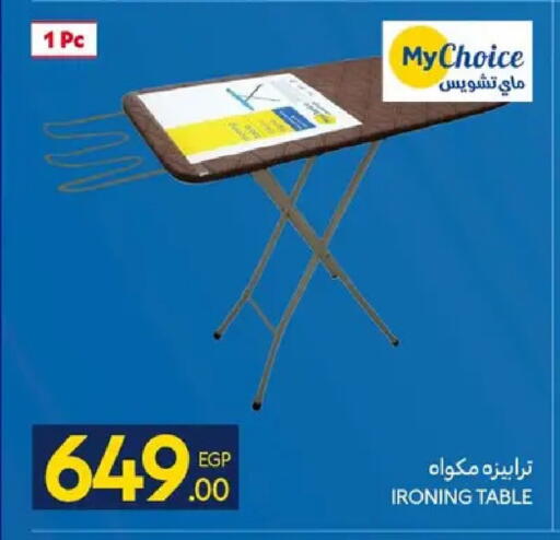 available at كارفور in Egypt - القاهرة
