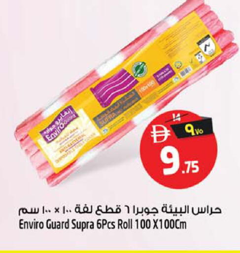 available at Safari Hypermarket in UAE - Sharjah / Ajman