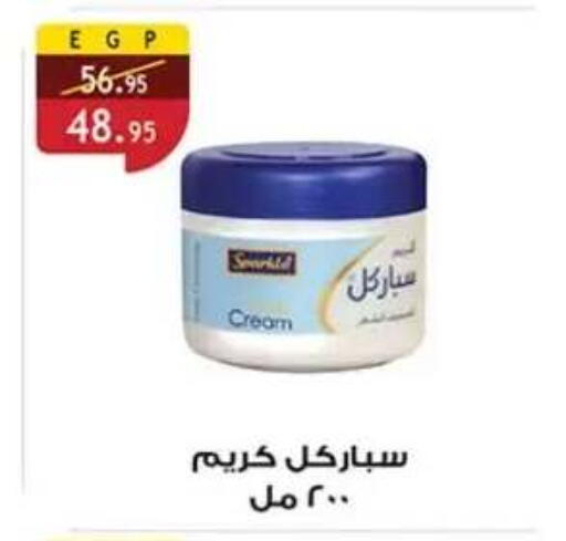 available at Al Rayah Market   in Egypt - Cairo
