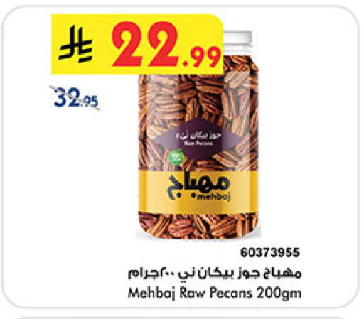 available at Bin Dawood in KSA, Saudi Arabia, Saudi - Medina