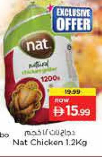 available at نستو هايبرماركت in الإمارات العربية المتحدة , الامارات - الشارقة / عجمان
