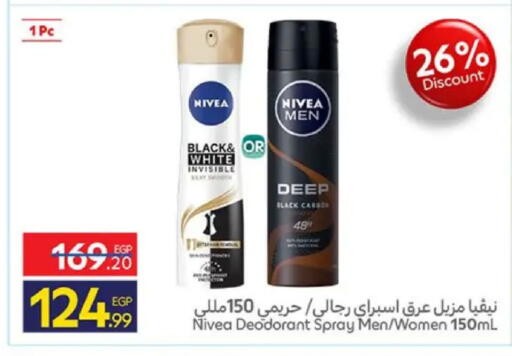 available at كارفور in Egypt - القاهرة