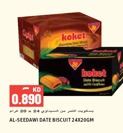 Date available at Sabsah Hypermarket in Kuwait - Ahmadi Governorate