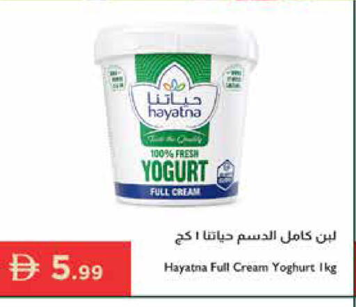 available at Istanbul Supermarket in UAE - Abu Dhabi