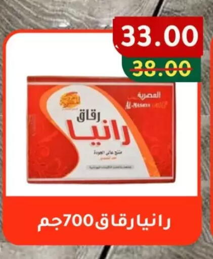 available at Wekalet Elmansoura - Dakahlia  in Egypt - Cairo