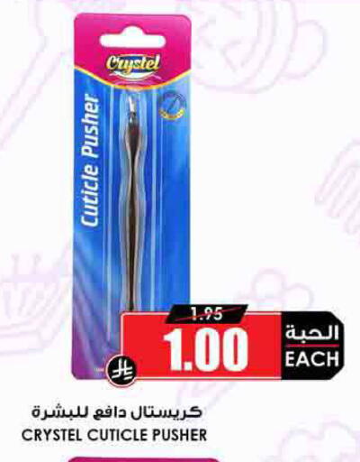 available at Prime Supermarket in KSA, Saudi Arabia, Saudi - Jeddah