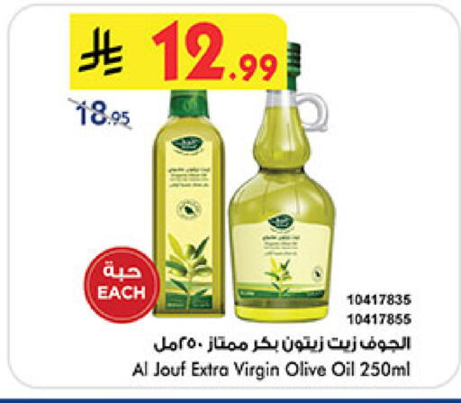 available at Bin Dawood in KSA, Saudi Arabia, Saudi - Medina