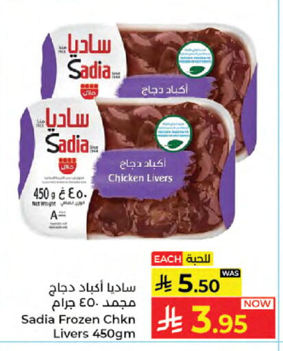 available at Kabayan Hypermarket in KSA, Saudi Arabia, Saudi - Jeddah