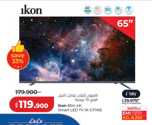 available at Lulu Hypermarket  in Kuwait - Ahmadi Governorate