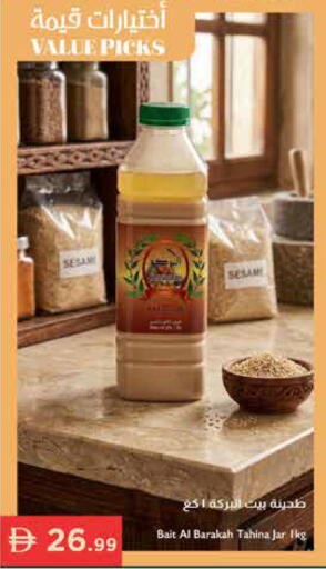 available at إسطنبول سوبرماركت in الإمارات العربية المتحدة , الامارات - أبو ظبي