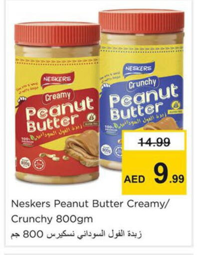 available at نستو هايبرماركت in الإمارات العربية المتحدة , الامارات - دبي