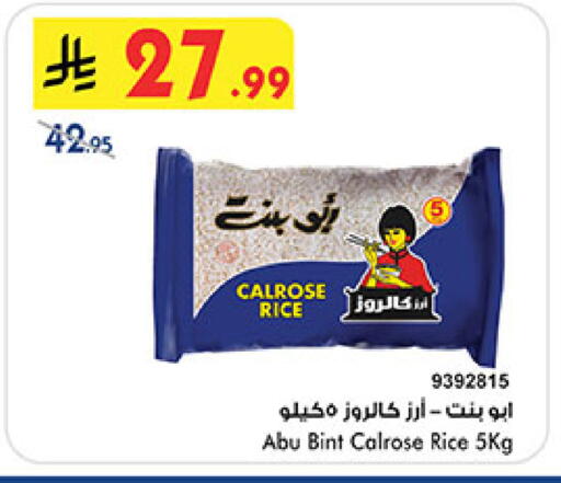 available at Bin Dawood in KSA, Saudi Arabia, Saudi - Medina