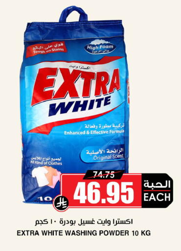 available at أسواق النخبة in مملكة العربية السعودية, السعودية, سعودية - سكاكا