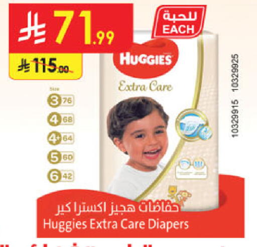 available at الدانوب in مملكة العربية السعودية, السعودية, سعودية - تبوك