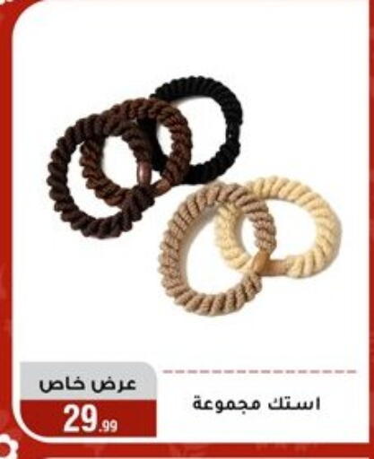 available at المرشدي in Egypt - القاهرة