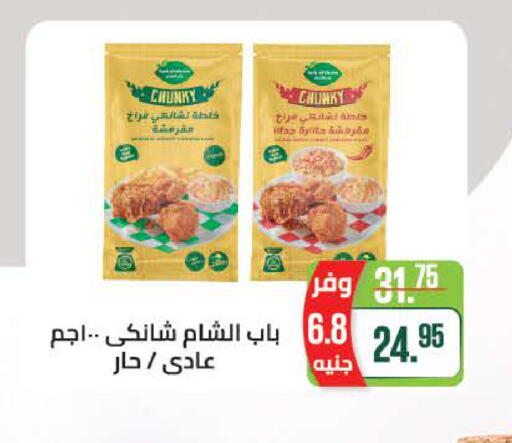 available at سعودي سوبرماركت in Egypt - القاهرة
