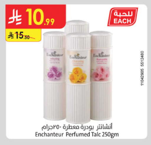 available at الدانوب in مملكة العربية السعودية, السعودية, سعودية - جدة