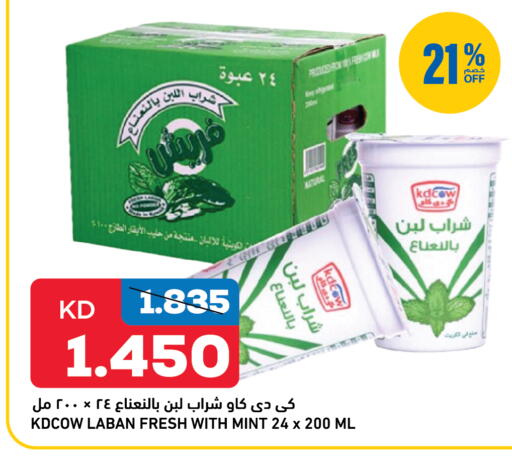 Mint available at غلف مارت in الكويت - مدينة الكويت