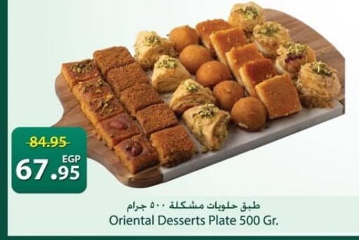 available at سبينس in Egypt - القاهرة