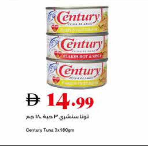 available at تروليز سوبرماركت in الإمارات العربية المتحدة , الامارات - الشارقة / عجمان