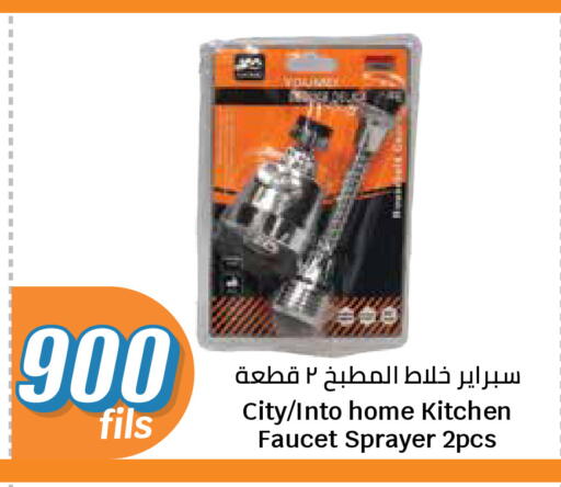 available at City Hypermarket in Kuwait - Kuwait City