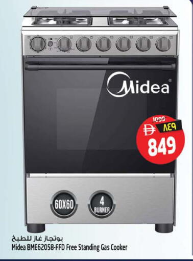 available at Safari Hypermarket in UAE - Sharjah / Ajman