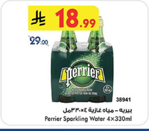 available at Bin Dawood in KSA, Saudi Arabia, Saudi - Medina