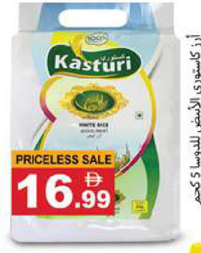 available at Gulf Hypermarket LLC in UAE - Ras al Khaimah
