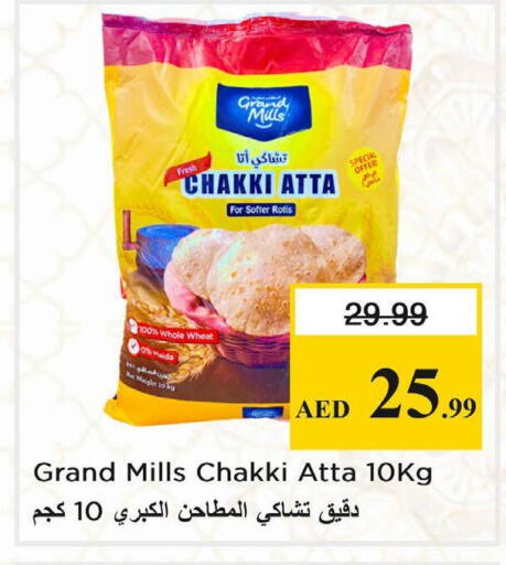 available at نستو هايبرماركت in الإمارات العربية المتحدة , الامارات - دبي