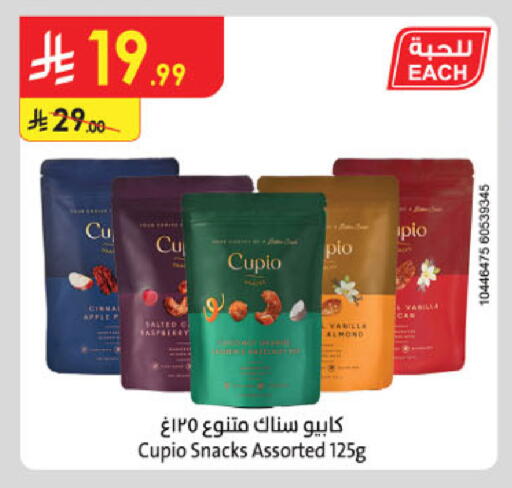Apple Vanilla available at Danube in KSA, Saudi Arabia, Saudi - Riyadh