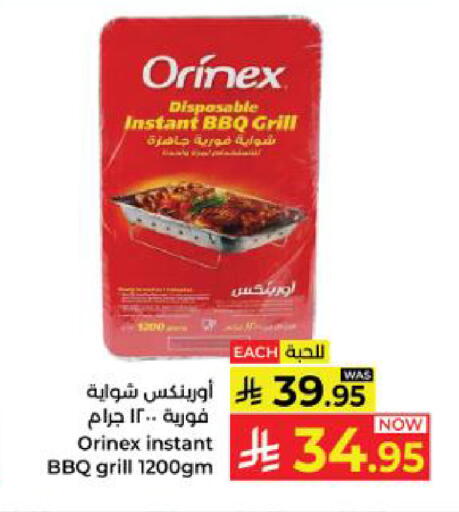 available at كبايان هايبرماركت in مملكة العربية السعودية, السعودية, سعودية - ينبع