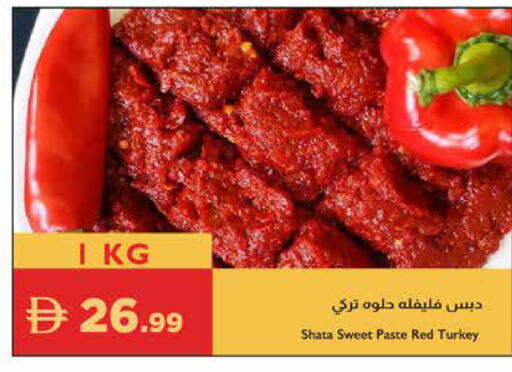 available at إسطنبول سوبرماركت in الإمارات العربية المتحدة , الامارات - أبو ظبي