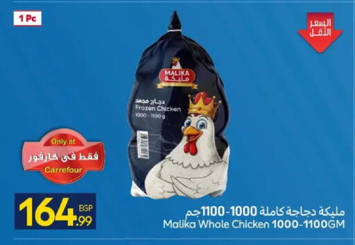 available at كارفور in Egypt - القاهرة